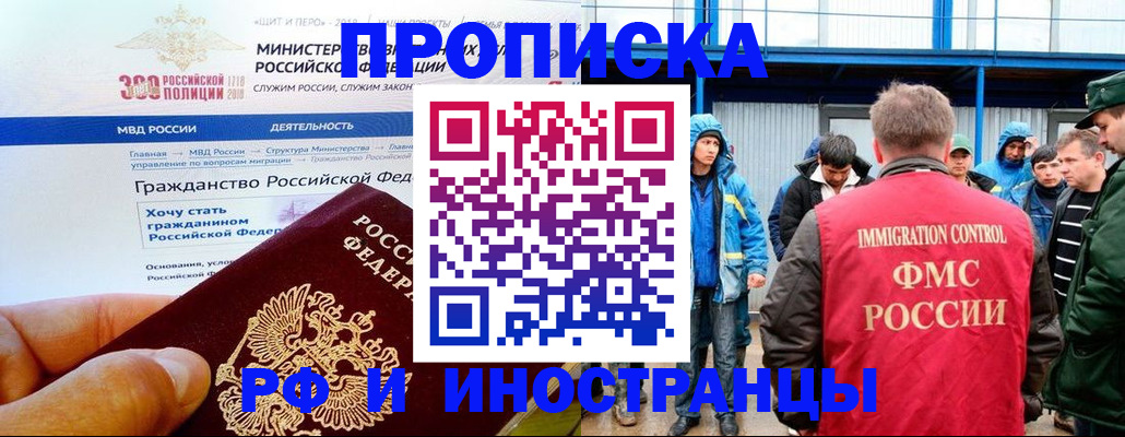 регистрация в Борисоглебске