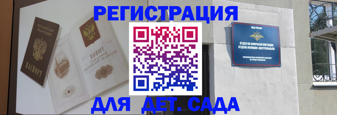 временная регистрация купить в Борисоглебске